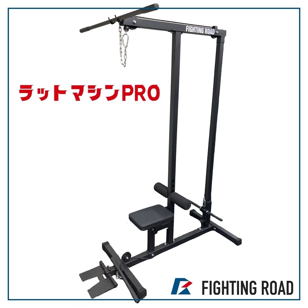 【FIGHTING ROAD】ラットマシンPRO