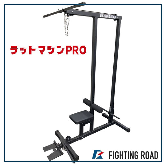 【FIGHTING ROAD】ラットマシンPRO