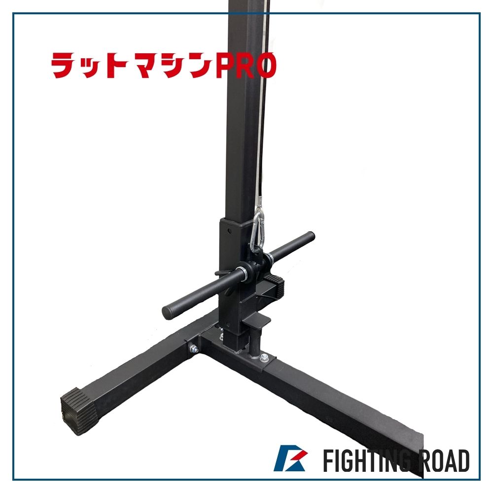 【FIGHTING ROAD】ラットマシンPRO