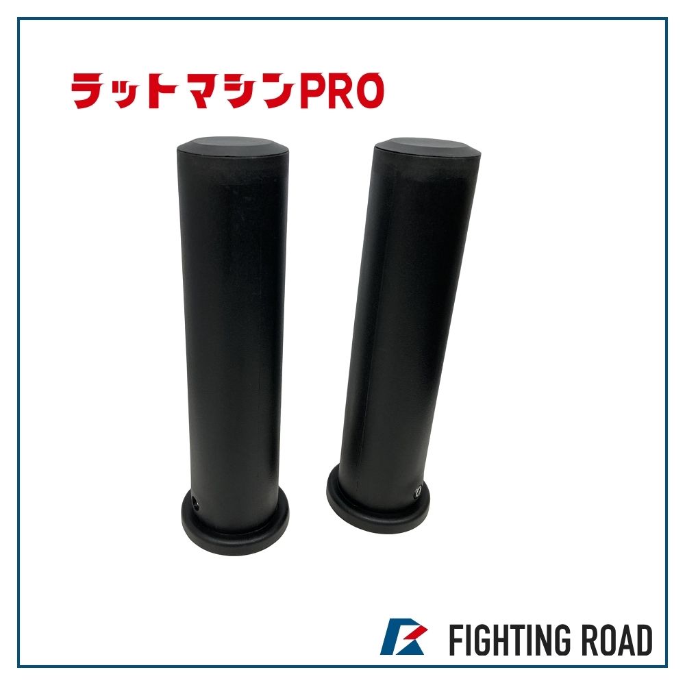 【FIGHTING ROAD】ラットマシンPRO