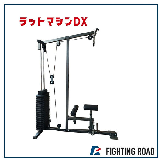 【FIGHTING ROAD】ラットマシンDX